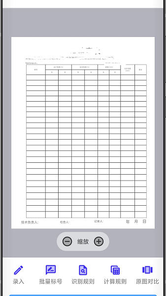 升拓文档助手