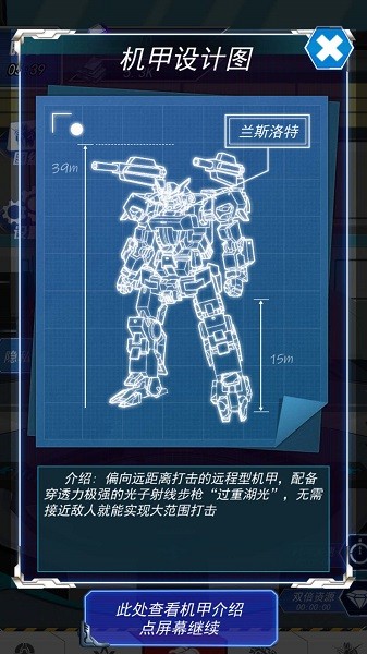 超级英雄战士手机版
