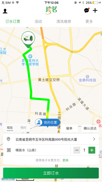 珍茗
