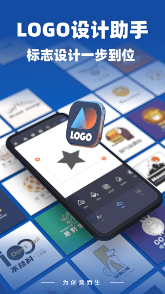 Logo设计助手软件