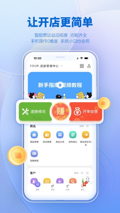 AI客赞会员管理系统界面截图预览(1)