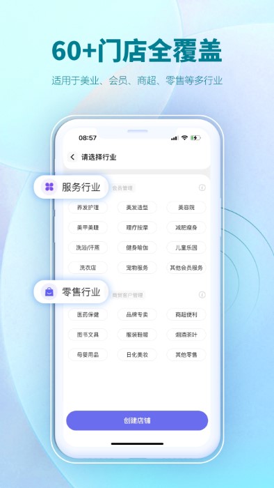 AI客赞会员管理系统