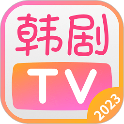 韩剧tv2024app正版v1.4.7安卓版