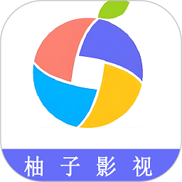 柚子视频官方版v1.1.0安卓版
