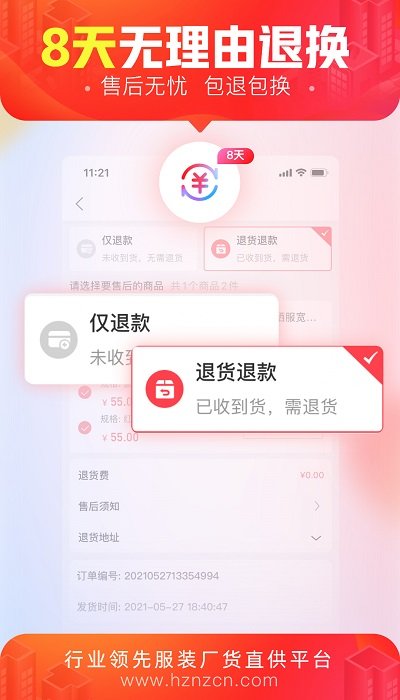货捕头官方版
