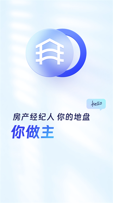 易楼经纪人软件