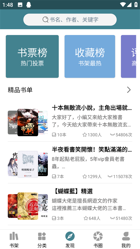 悠阅书城