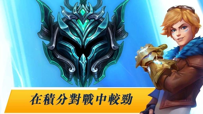 2024英雄联盟台服手游版