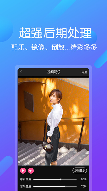 视频剪辑王界面截图预览(1)