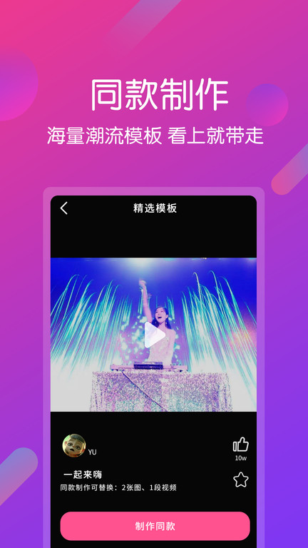 视频剪辑王界面截图预览(2)