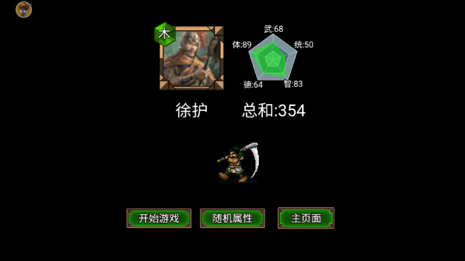 逆乱封神之武王伐纣