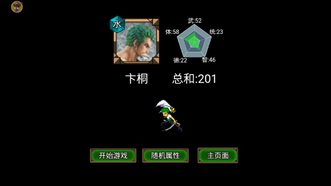 逆乱封神之武王伐纣