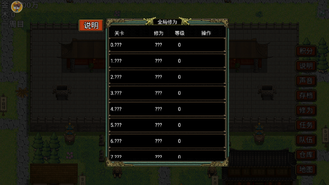 逆乱封神之武王伐纣