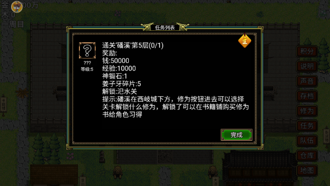 逆乱封神之武王伐纣