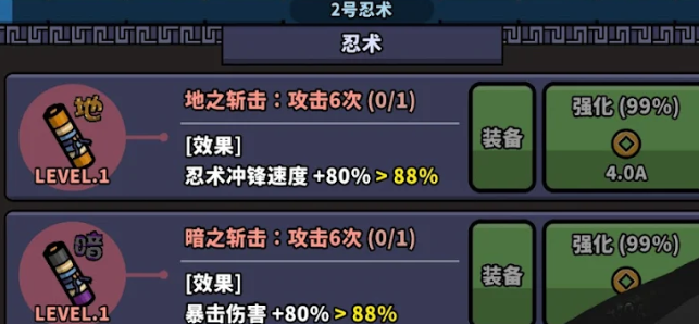 热血忍者
