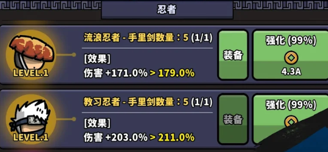 热血忍者