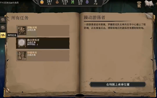 代号英雄奇谭