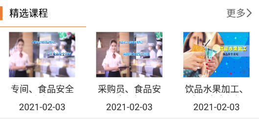 广西餐安APP官方版