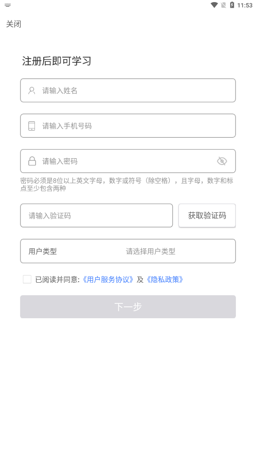 广西餐安APP官方版