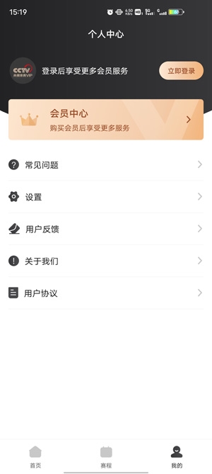 央视体育VIP