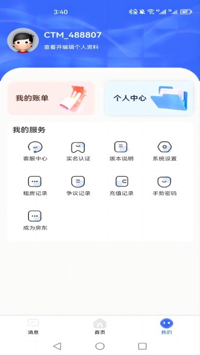 新驿家