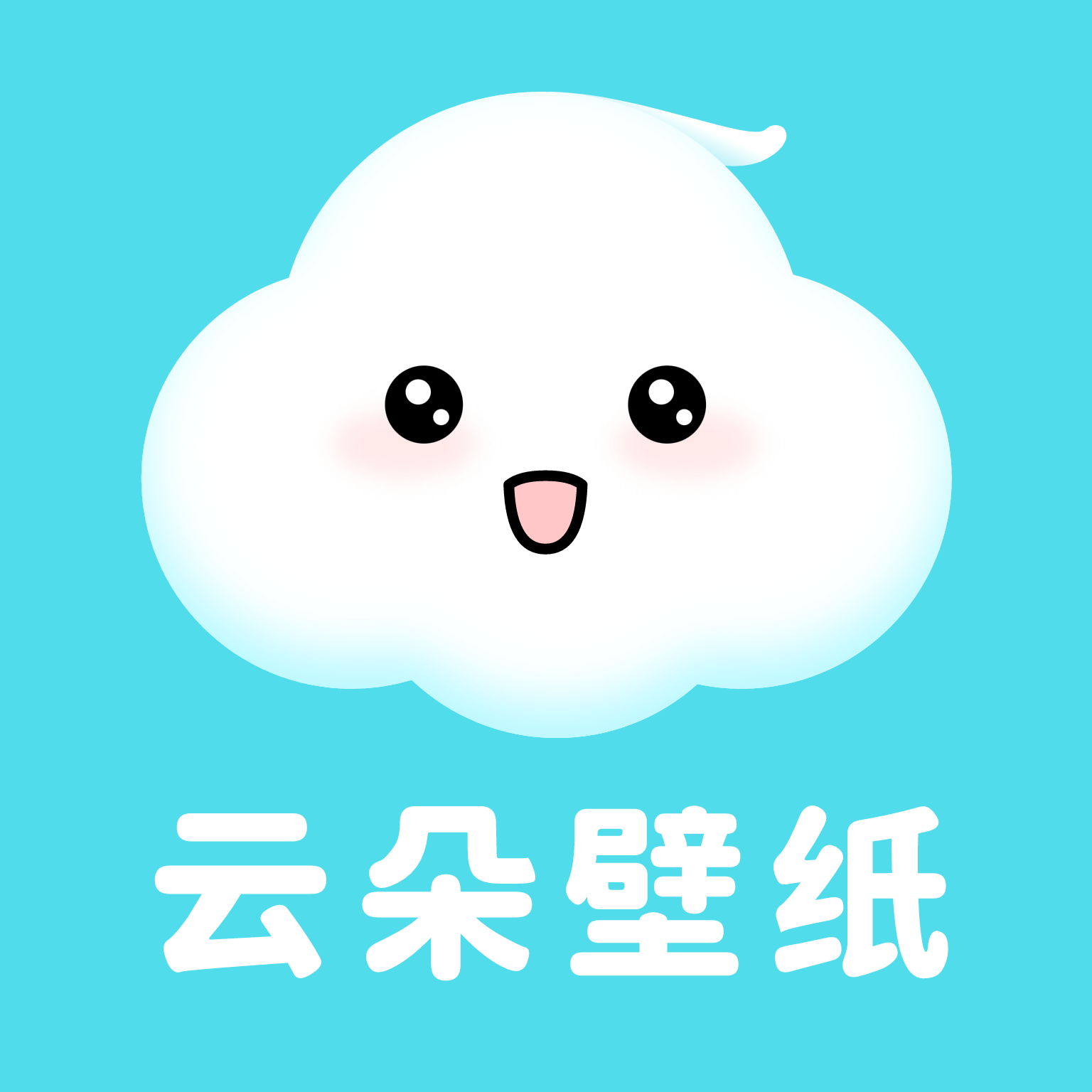 云朵壁纸app官方手机版1.7.2安卓版