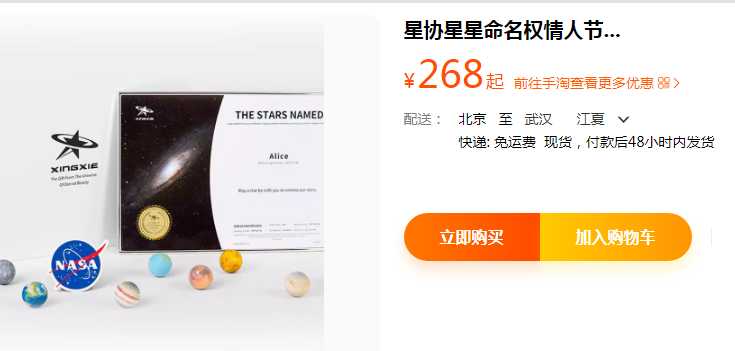 星协