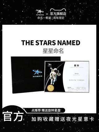 星协