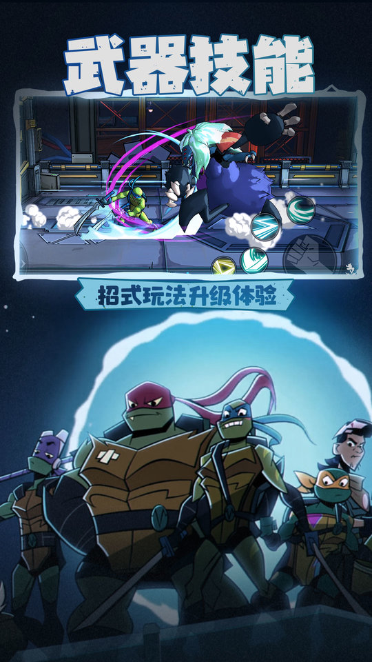 忍者龟:归来