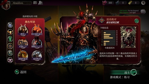 Warpforge界面截图预览(2)