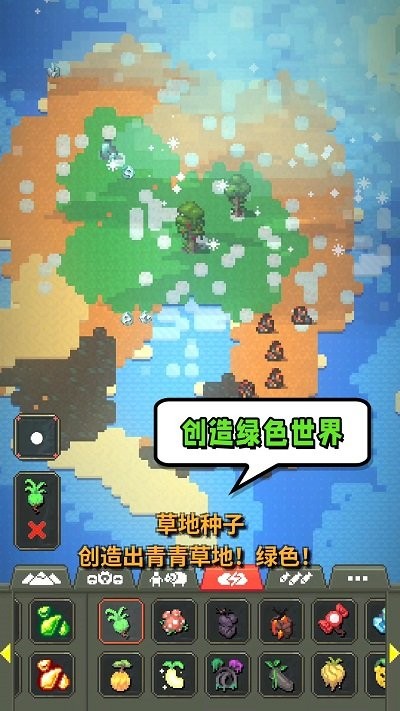 模拟世界起源游戏