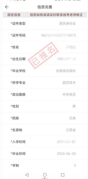 潇湘专升本软件