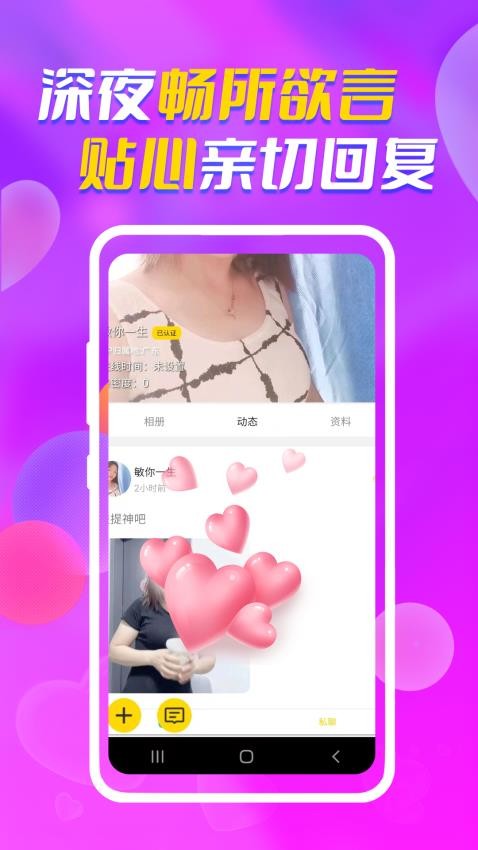 享恋交友
