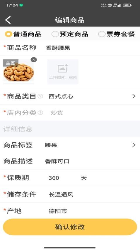 小强商家版