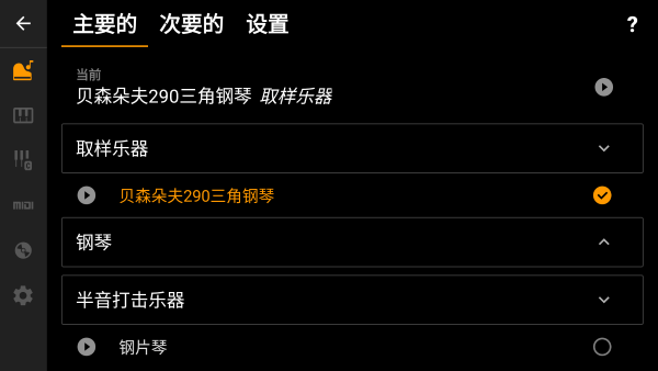 轻音钢琴