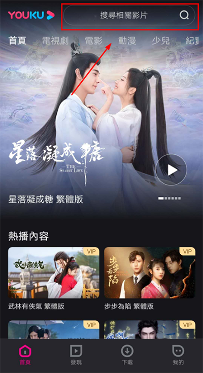 YOUKU