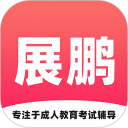 展鹏教育手机版v1.0.0安卓版