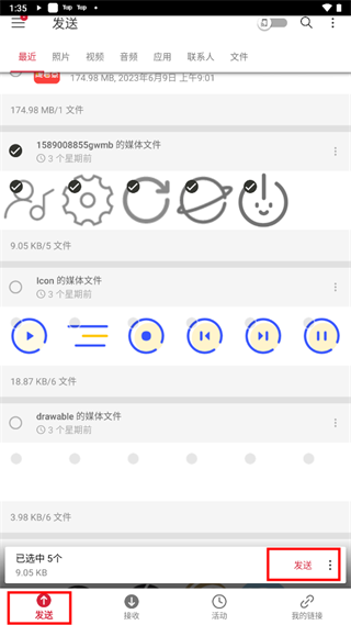 Send Anywhere链接分享教程