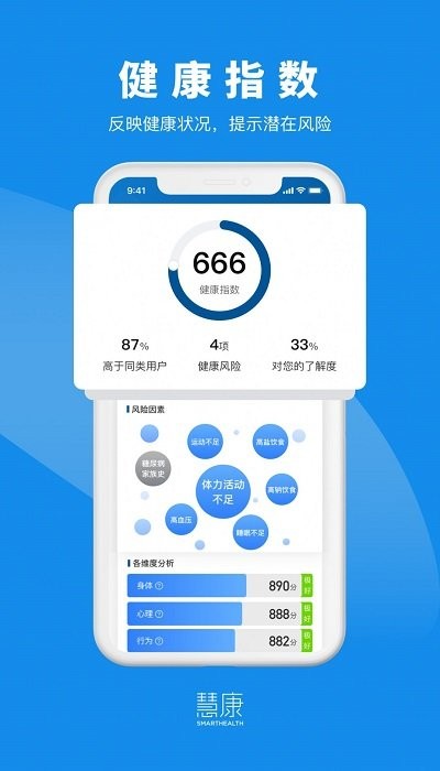 慧享华泰