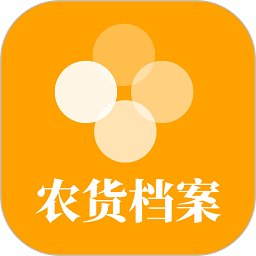 农货档案app v2.9.7安卓版