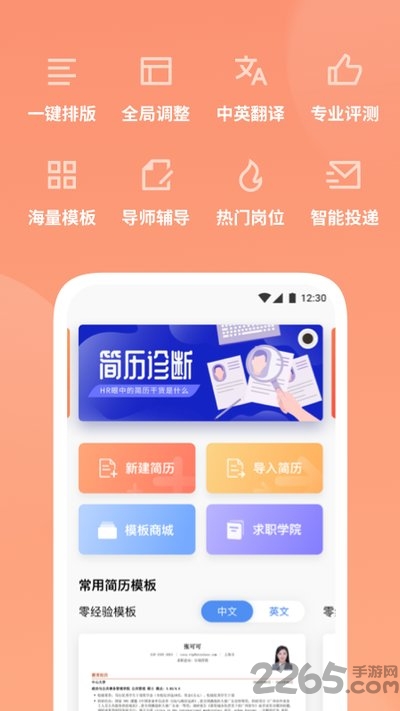 职徒简历