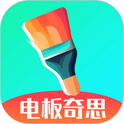 电板奇思app v2.0.2安卓版