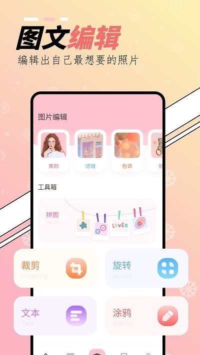 橘子相机手机版