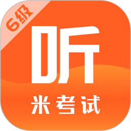 米考试英语六级软件手机版v8.414.0122安卓最新版