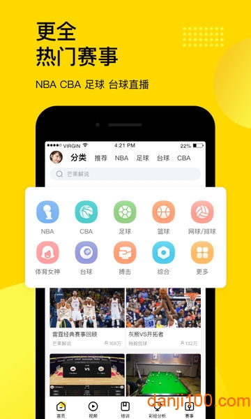 企鹅体育app手机版