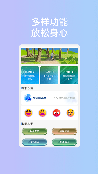 启明安全管家官方版