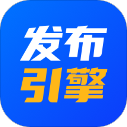 发布引擎v2.1.12安卓版