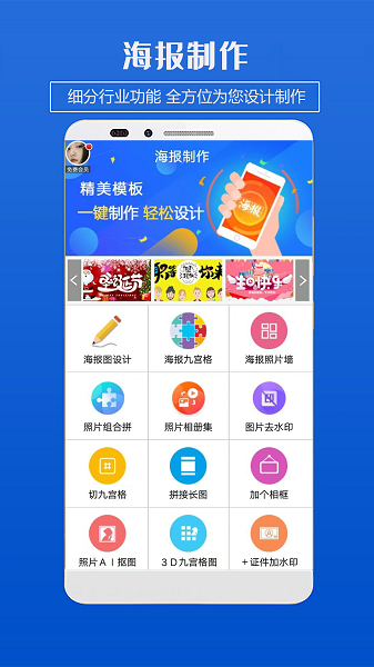 企业海报制作软件免费