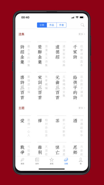西窗烛软件