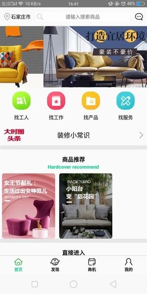 大时圈手机版